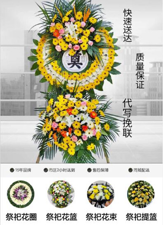陕西咸阳市长武县相公镇花圈代送